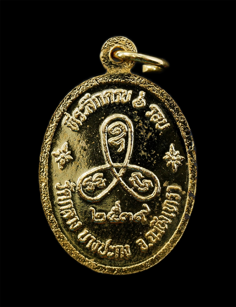 11Nov24 (108)ap.jpg - เหรียญพระครูพิพัฒน์วิมลกิจ วัดกลางบางปะกง จ.ฉะเชิงเทรา ที่ระลึกอายุวัฒนมงคลครบ 6รอบ 72ปี พ.ศ.2539 เนื้อกะไหล่ทอง ลงยาสีน้ำเงิน พระเก่าสวย มวลสารดี น่า [..] | https://kamulet.in.th